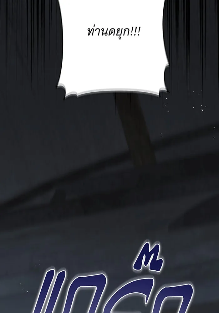 แกล้งตายให้หายแค้น ตอนที่ 25 รูปที่ 2
