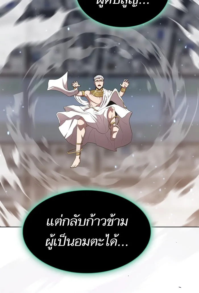 ผู้เล่นขั้นเทพแห่งหอคอยฝึกสอน ตอนที่ 133 รูปที่ 4