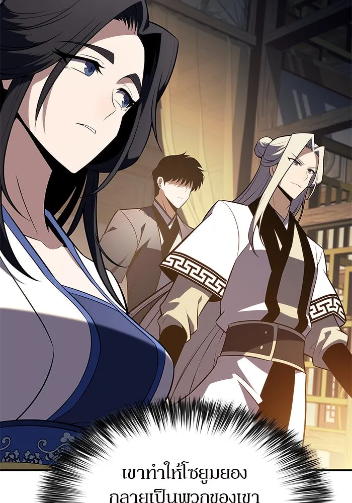 ผู้เล่นหน้าใหม่เลเวลแมกซ์ ตอนที่ 189 กลุ่มมูริม (2) รูปที่ 106