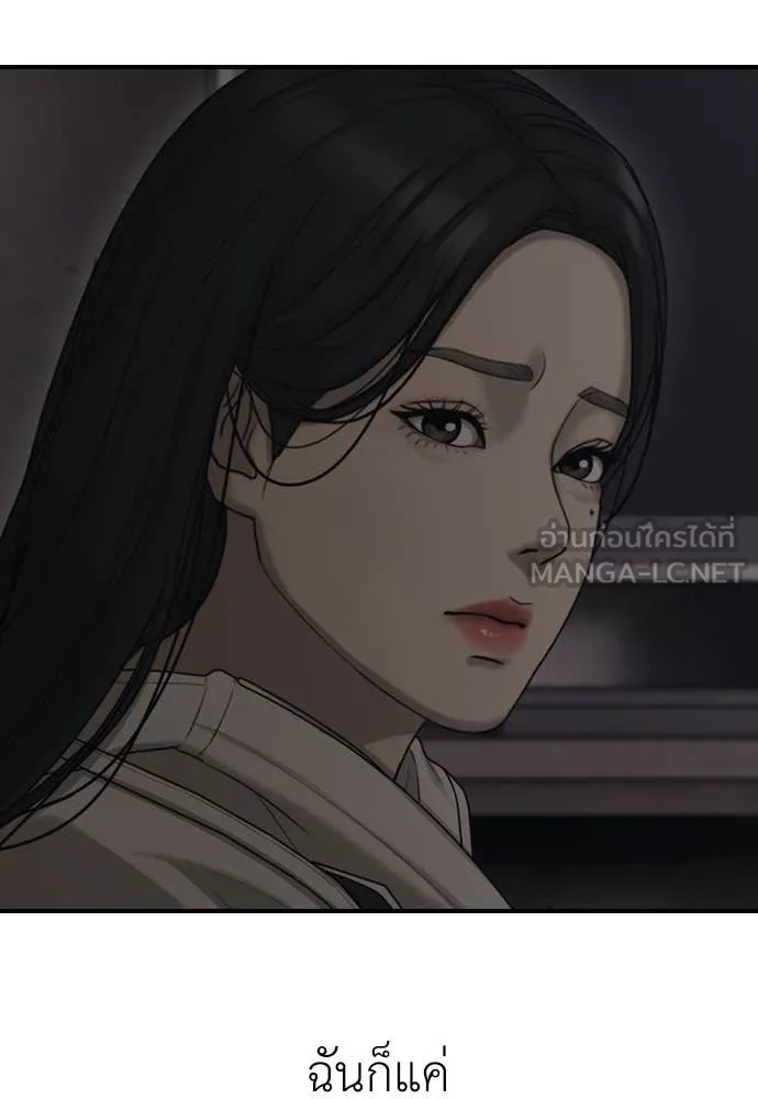 ผู้กล้าฝ่า ตอนที่ 13 รูปที่ 132