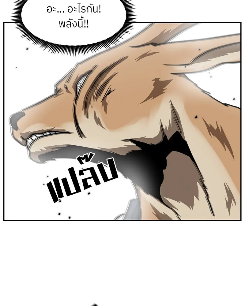 โรงเรียนสัตว์กินเนื้อ ตอนที่ 29 รูปที่ 38