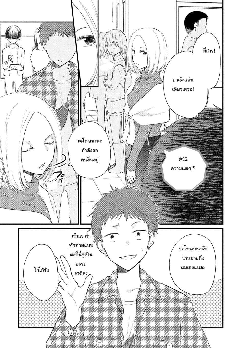 Manga-lc-com อ่านมังงะ อ่านการ์ตูน ออนไลน์ ฟรี Josou Shite Off-kai ni Sanka Shite mita. ตอนที่ 1 2 3 4 5 6 7 8 9 10 11 12 13 14 ฟรี ไม่มีโฆษณา Manga-lc - อ่าน มังงะ อ่าน การ์ตูน ออนไลน์ อ่านมังงะ ฟรี