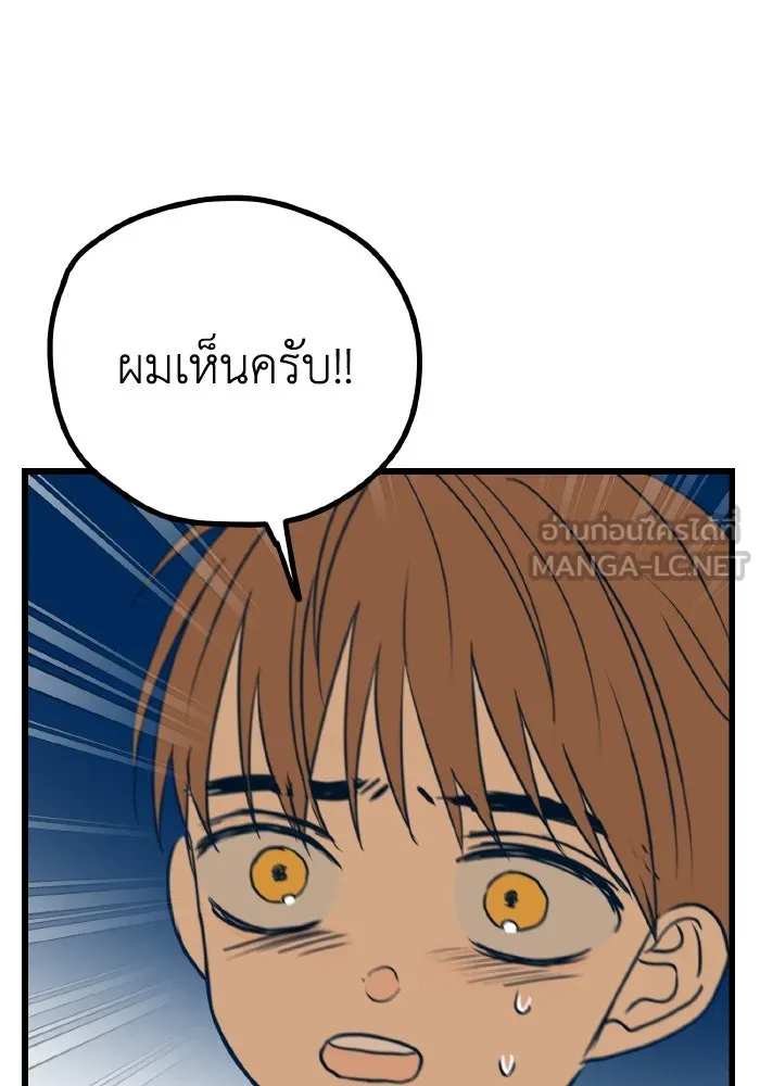 รักนี้ไม่มีรีไซเคิล ตอนที่ 14 รูปที่ 138