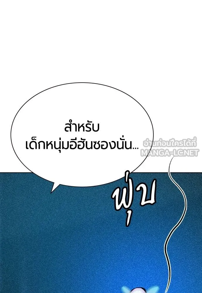 Jungle Juice ตอนที่ 121 รูปที่ 60