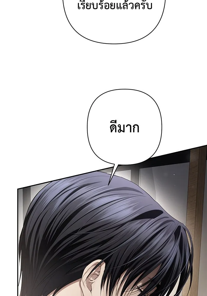 เกมรักด่านสุดท้ายจับนายพระเอก ตอนที่ 38 รูปที่ 7
