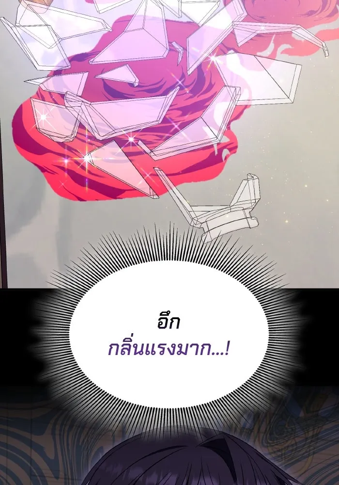 ทำแบบนี้ไม่ได้เพคะ องค์ชาย ตอนที่ 52 รูปที่ 121