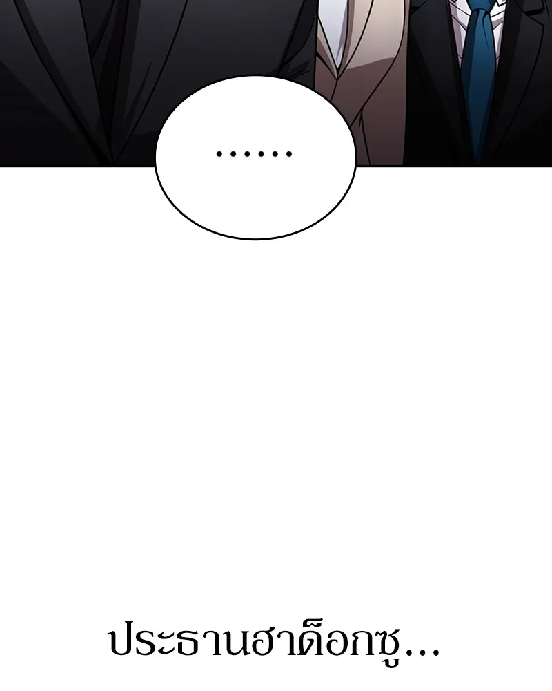 Clever Cleaning Life Of The Returned Genius Hunter ส_ดยอดฮ_นเตอร_สายคล_น ตอนที่ ตอนที่ 88 รูปที่ 101