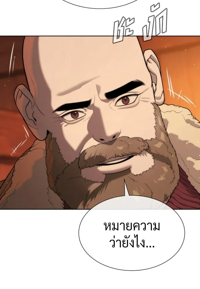 นักฆ่าย้อนวัย ตอนที่ 124 รูปที่ 91