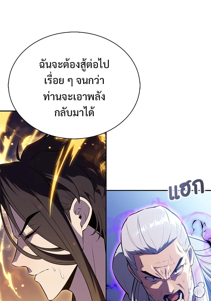 ผู้เล่นหน้าใหม่เลเวลแมกซ์ ตอนที่ 195 เพลงดาบ (2) รูปที่ 49