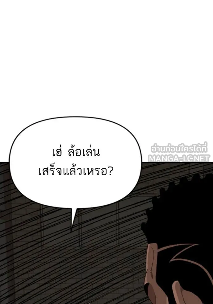 BAD GUY ตอนที่ 259 รูปที่ 132