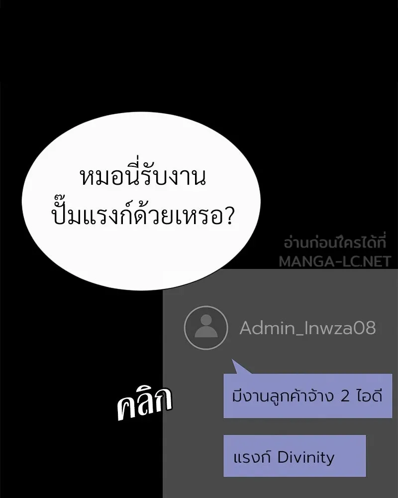 Level One Dreamersbrผู้ชนะรักนี้ต้องเป็น ตอนที่ 44 รูปที่ 63