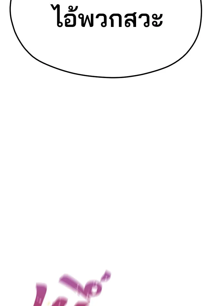 เส้นทางสู่เทพมาร ตอนที่ 107 รูปที่ 58