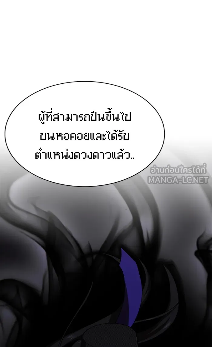 ผู้เล่นขั้นเทพแห่งหอคอยฝึกสอน ตอนที่ 86 รูปที่ 21