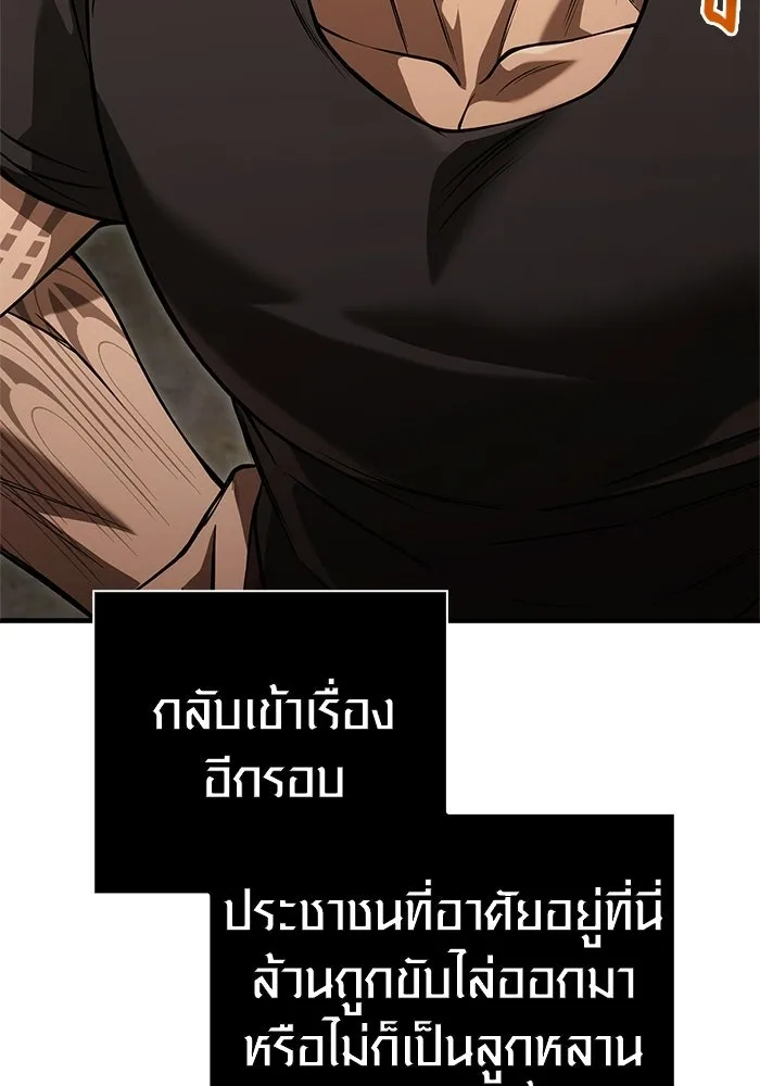 เอาชีวิตรอดในเกมฉบับคนเถื่อน ตอนที่ 127 อยากมีบ้างสักครั้งเหมือนกัน รูปที่ 146