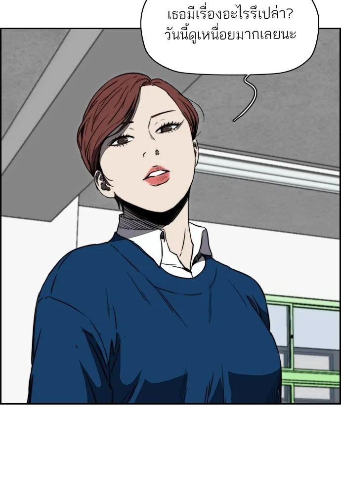 ปั่นสู้ฝันbrWind Breaker ตอนที่ 87 รูปที่ 53