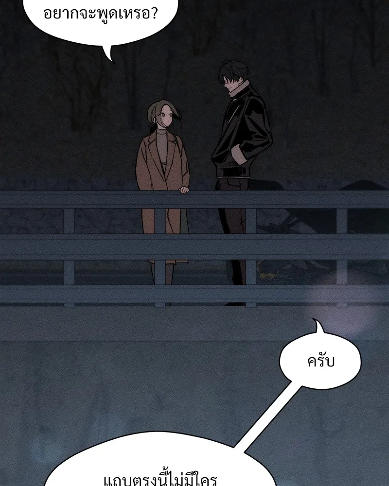 บุปผารุ่มราคะ ตอนที่ 26 รูปที่ 26