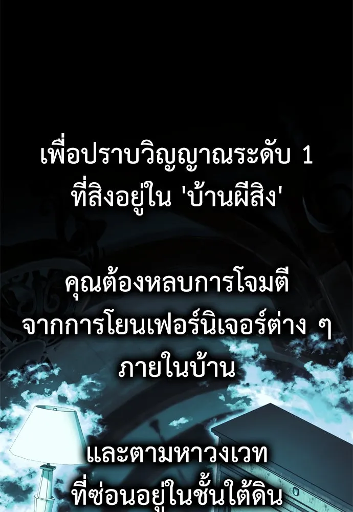 ไอ้เพลเยอร์นั่น ฉันฆ่ามันเอง ตอนที่ 26 รูปที่ 5