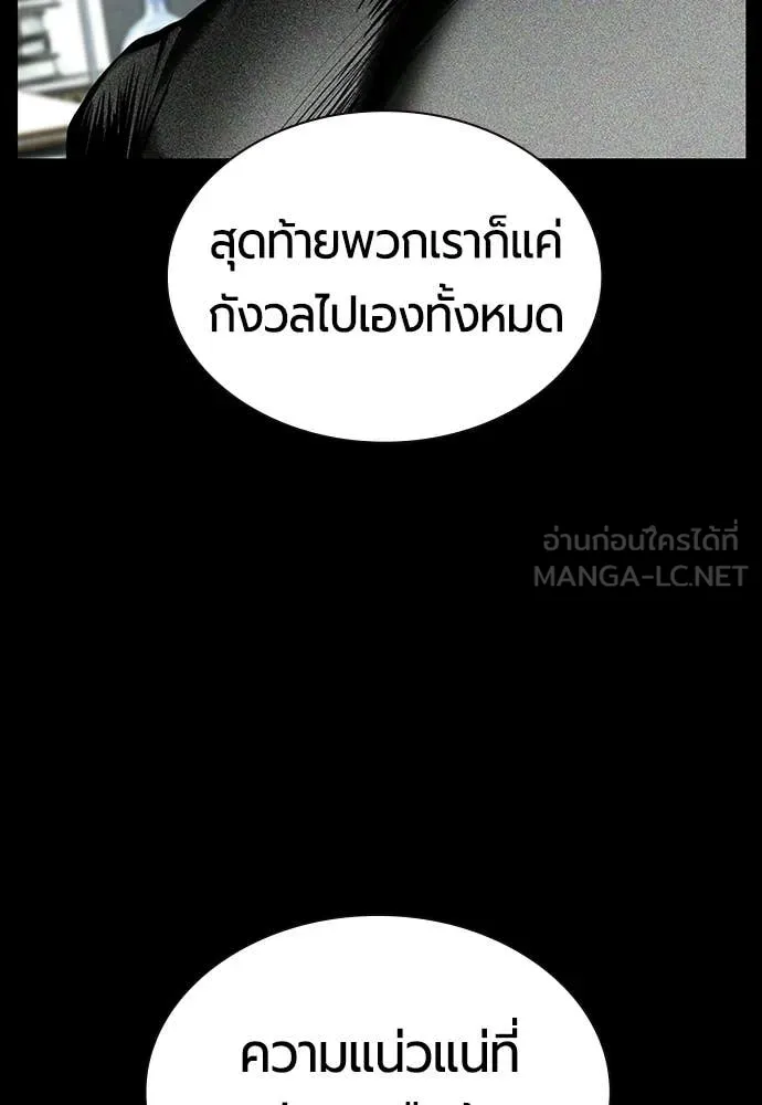 Jungle Juice ตอนที่ 174 รูปที่ 168