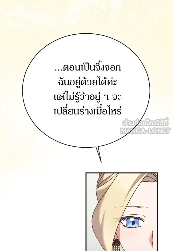 หมาป่าคู่เคียงบัลลังก์ ตอนที่ 22 รูปที่ 63