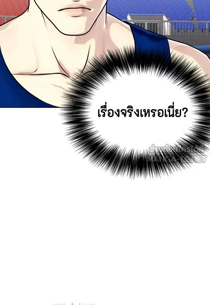 หมาหัวเน่า ตอนที่ 116 รูปที่ 83