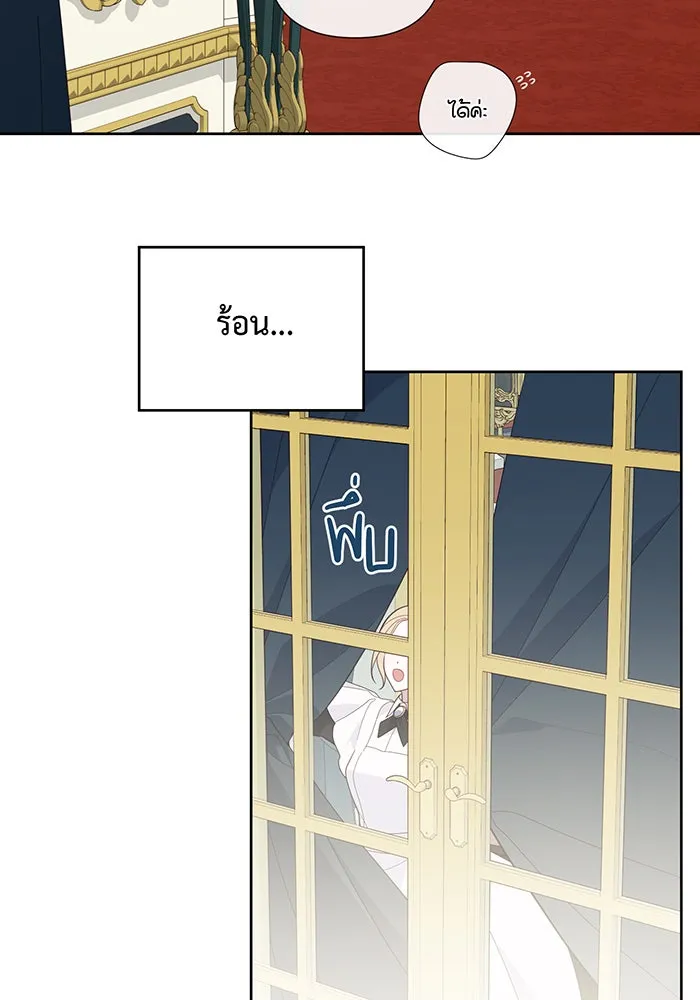 หนูน้อยทรราช ตอนที่ 6 รูปที่ 95