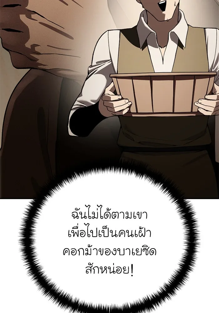 ยอดนักดาบผู้โอบอุ้มดารา ตอนที่ 41 รูปที่ 79