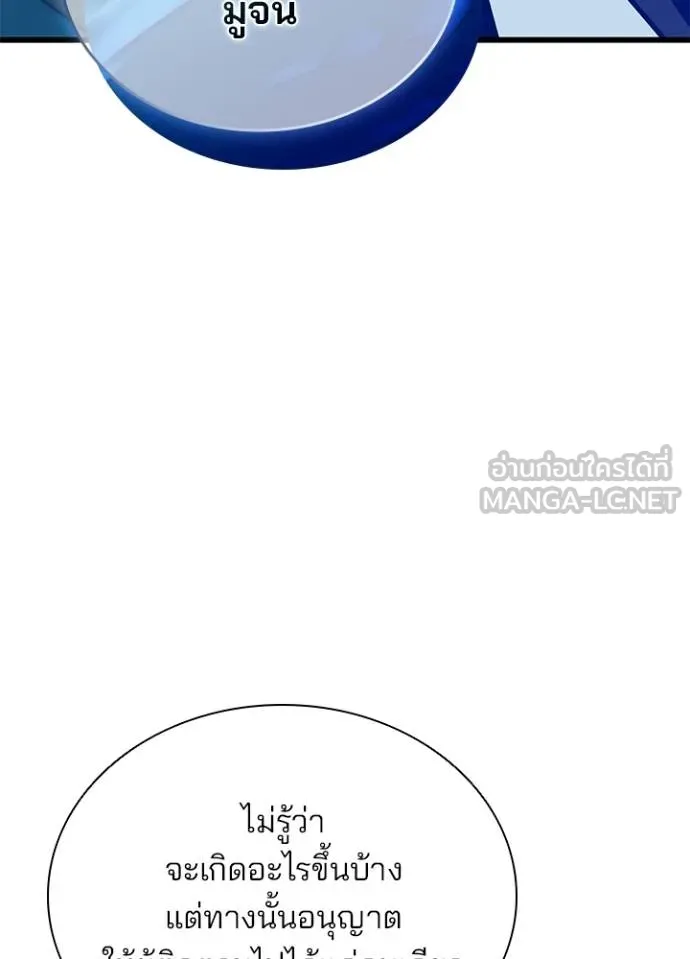 Villain to kill ตอนที่ 181 รูปที่ 56