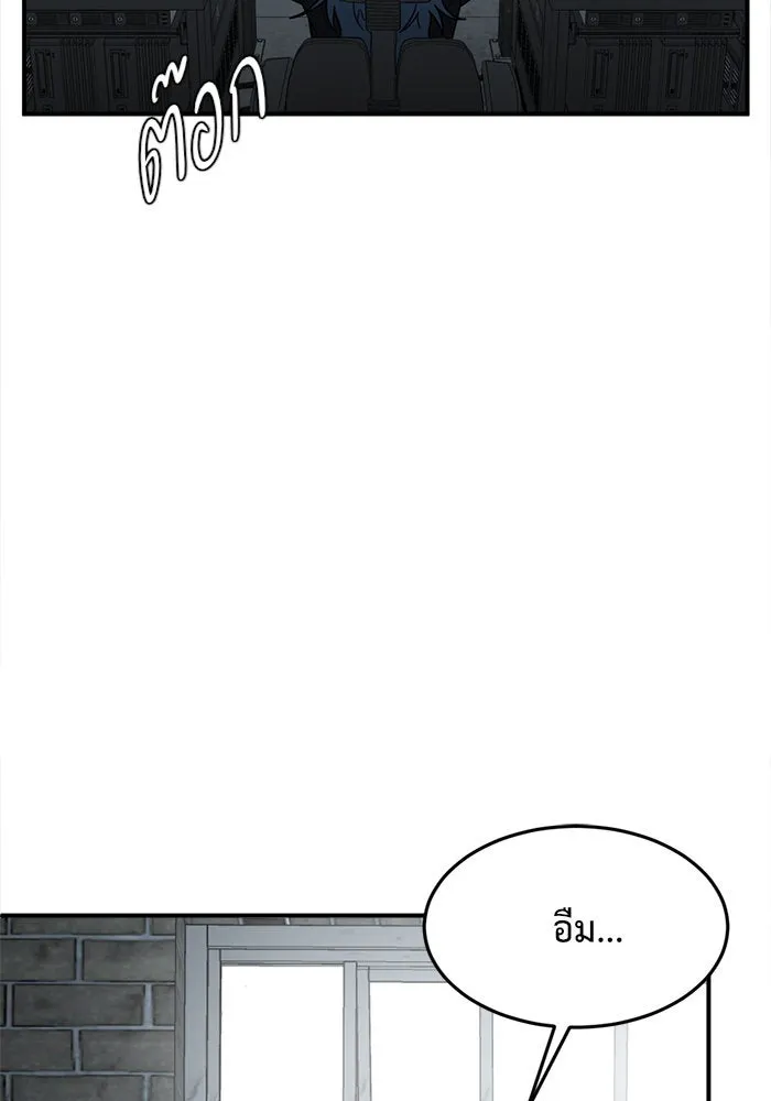 ช่วยเปลี่ยนฉันที ตอนที่ 93. เอเดน 13 รูปที่ 202