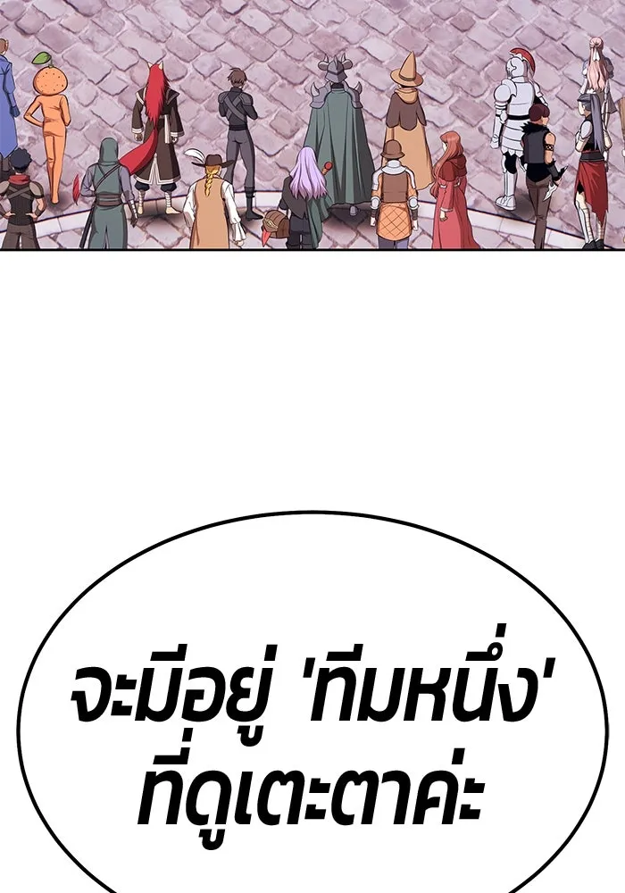 +99 ท่อนไม้พร้อมบวก ตอนที่ 26 เริ่มทัวร์นาเมนต์! (1) รูปที่ 391