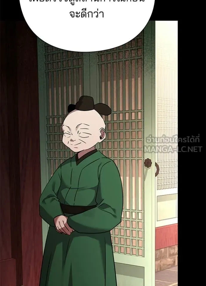 คืนแห่งโทแกบี ตอนที่ 99 รูปที่ 12