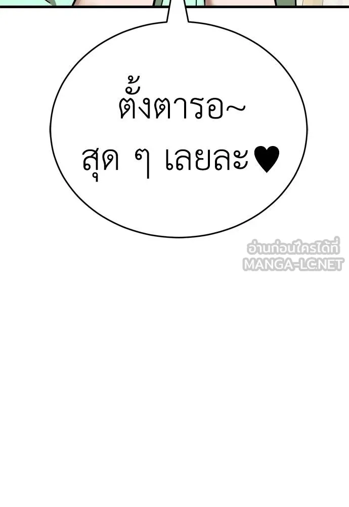 ยมราชลงทัณฑ์ ตอนที่ 53 รูปที่ 114