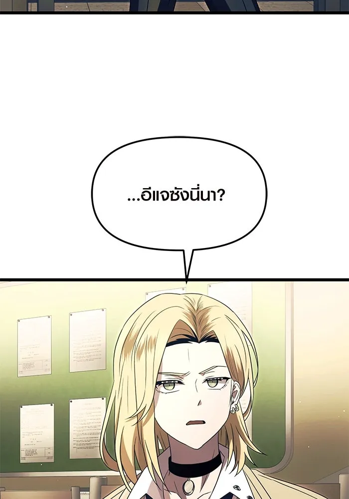 พลิกชะตาคว้าไอเทมระดับเทพ ตอนที่ 67 รูปที่ 31