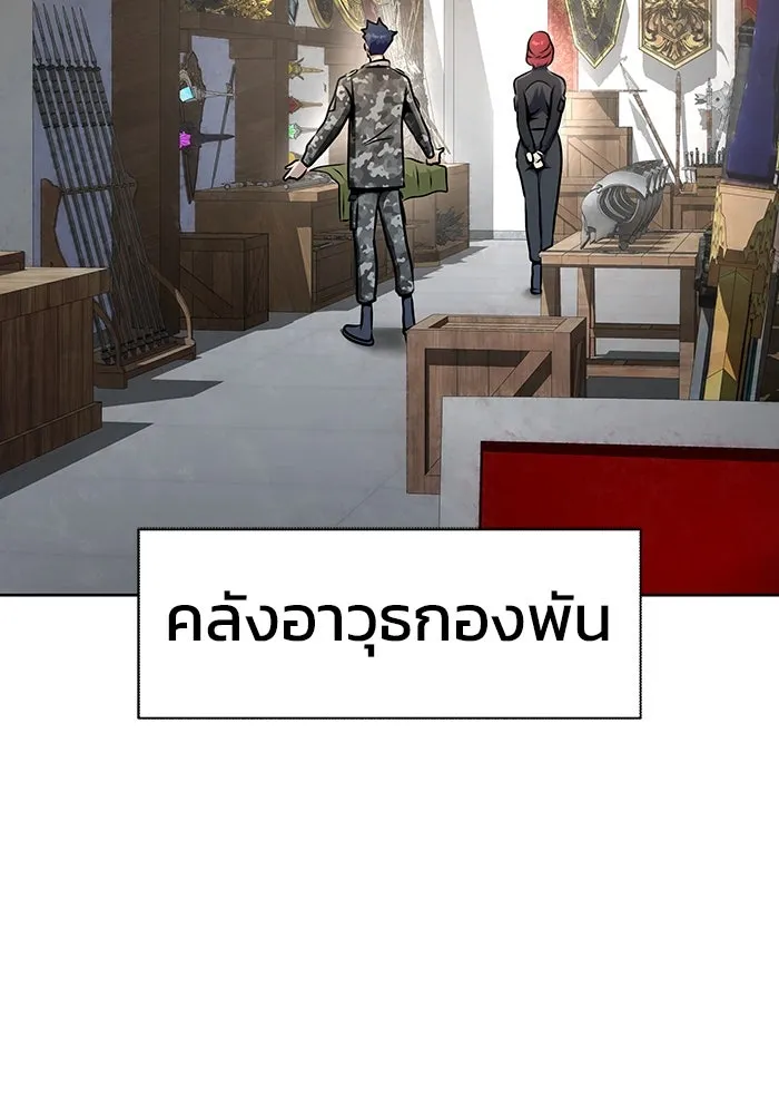 เพลเยอร์นักกินเหล็ก ตอนที่ 7 รูปที่ 19