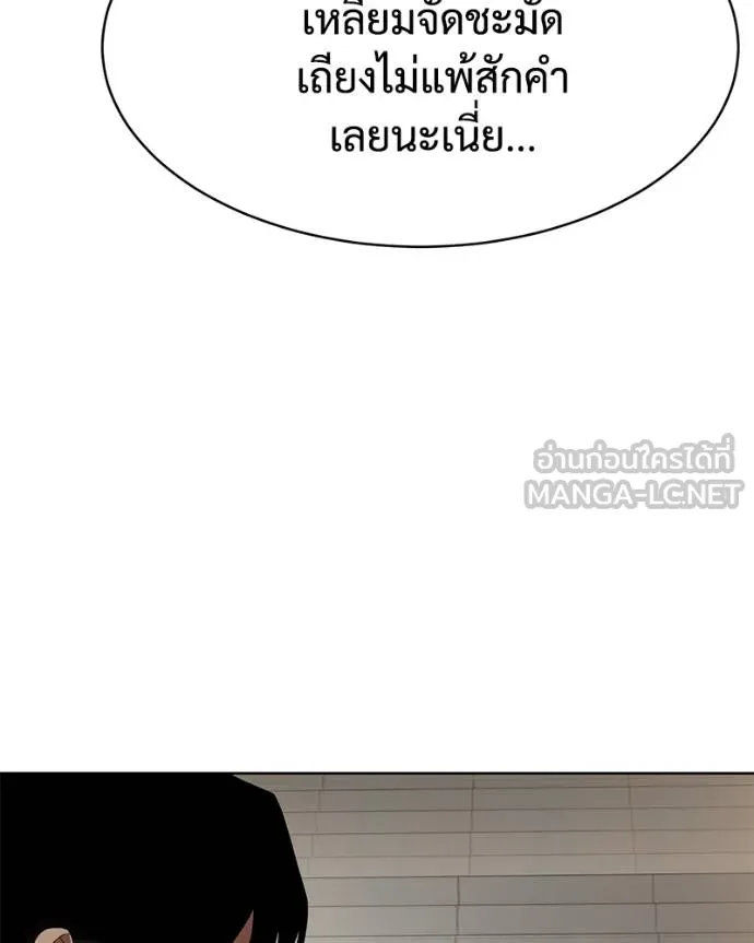 Baek XX ตอนที่ 113 รูปที่ 208