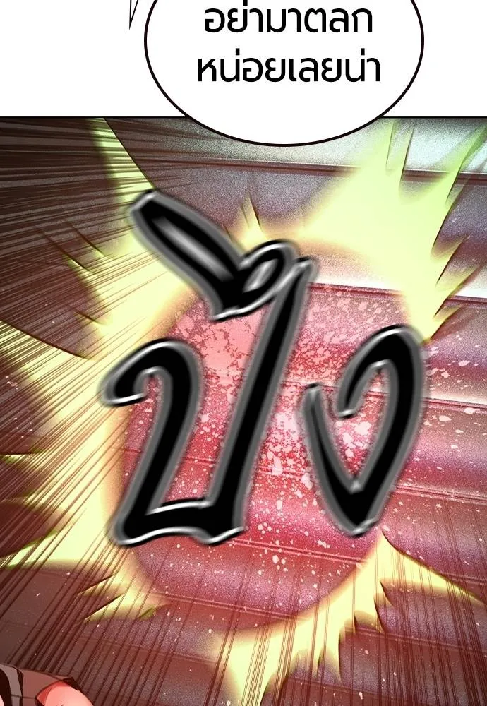 Jungle Juice ตอนที่ 122 รูปที่ 94
