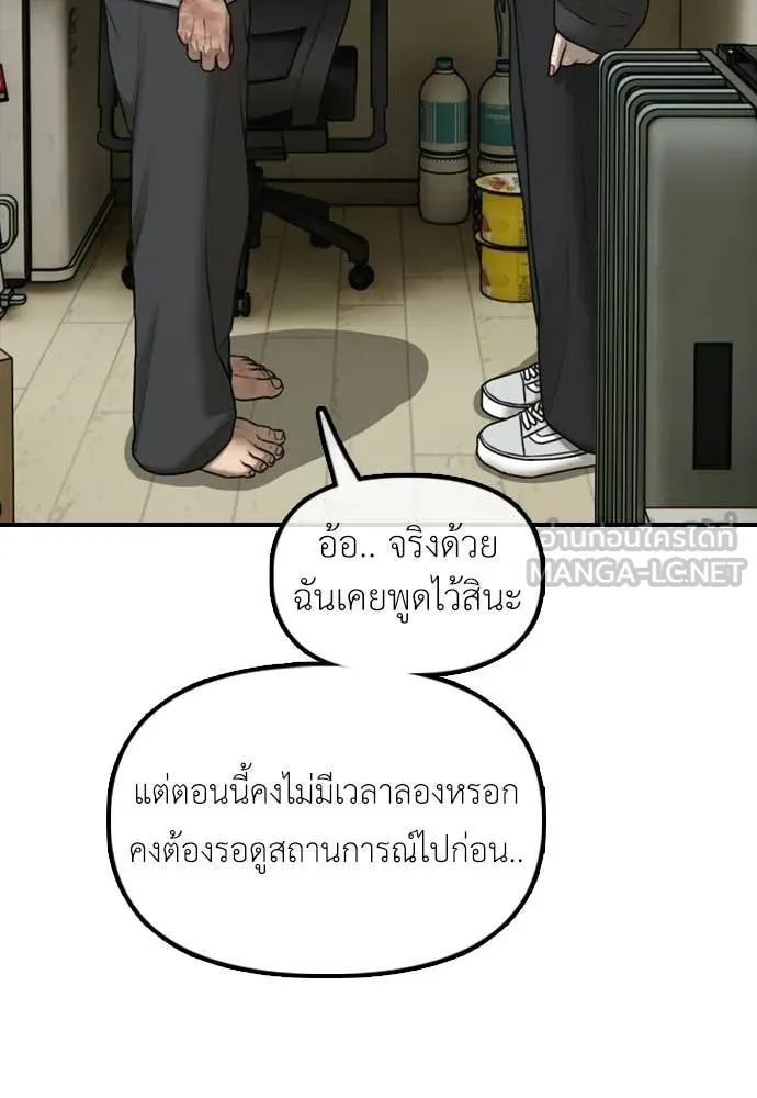 ผู้กล้าฝ่า ตอนที่ 43 รูปที่ 32