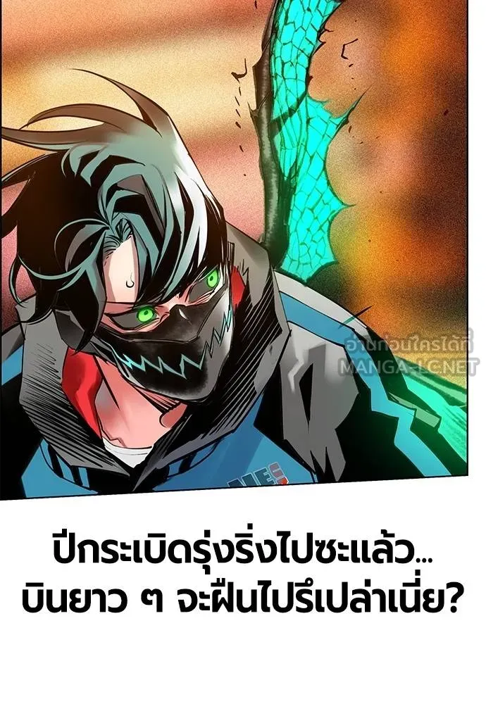 Jungle Juice ตอนที่ 143 รูปที่ 10