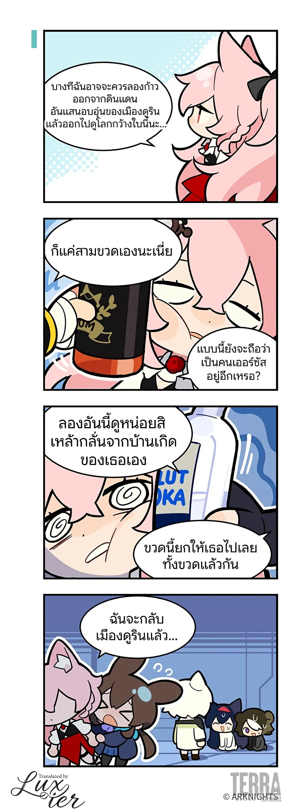 Manga-lc-com อ่านมังงะ อ่านการ์ตูน ออนไลน์ ฟรี Arknights  123 Rhodes Island! ตอนที่ 1 2 3 4 5 6 7 8 9 10 11 12 13 14 ฟรี ไม่มีโฆษณา Manga-lc - อ่าน มังงะ อ่าน การ์ตูน ออนไลน์ อ่านมังงะ ฟรี