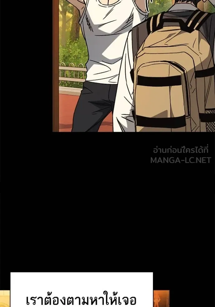 Study Group ตอนที่ 284 รูปที่ 51