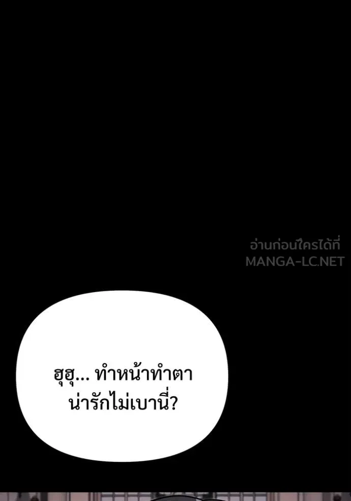 อัศวินดำล่าท้าเวลา ตอนที่ 126 รูปที่ 98