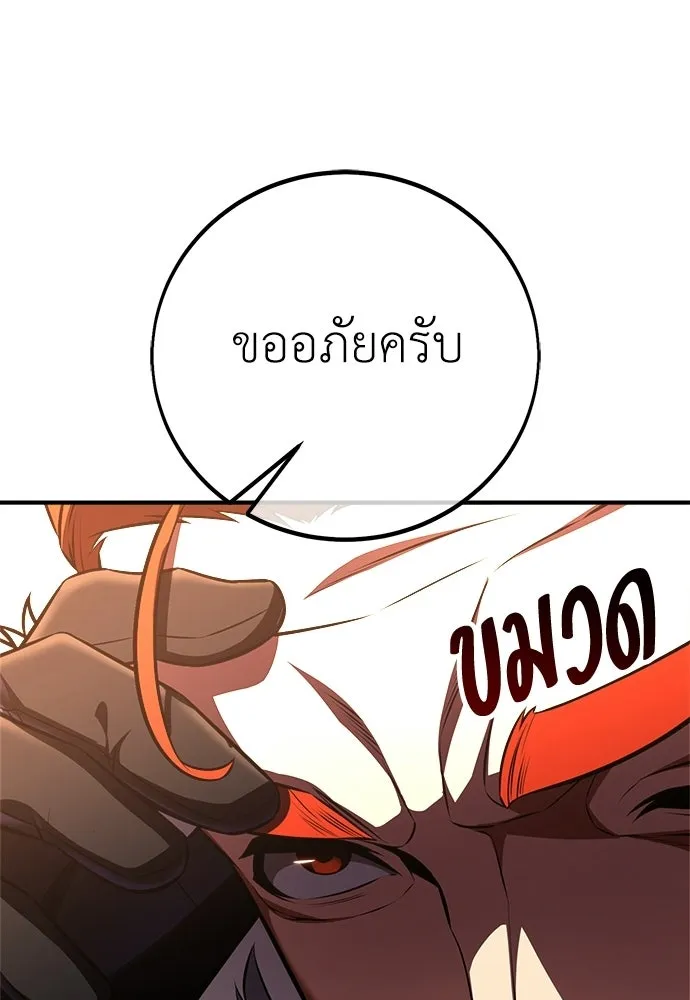 ไอ้เพลเยอร์นั่น ฉันฆ่ามันเอง ตอนที่ 103 รูปที่ 116