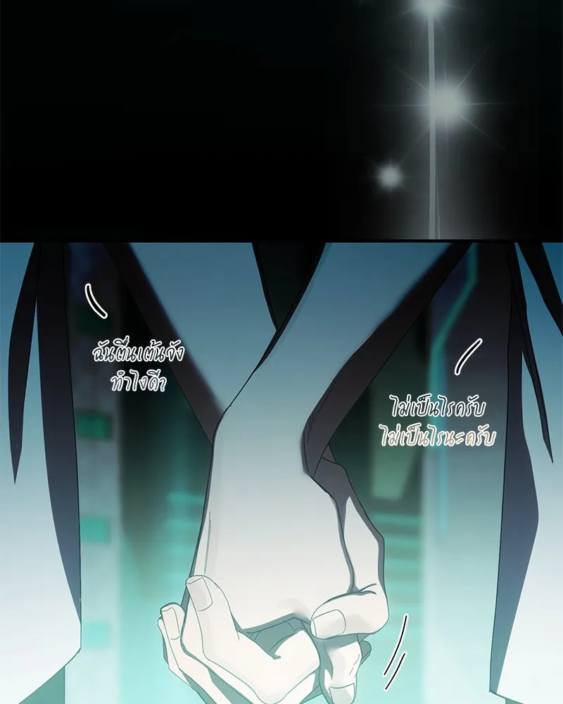 ย้อนเวลามาเป็นมักเน่ ตอนที่ 49 รูปที่ 82