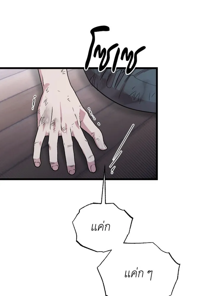 จำเลยหัวใจ ตอนที่ 20 รูปที่ 148