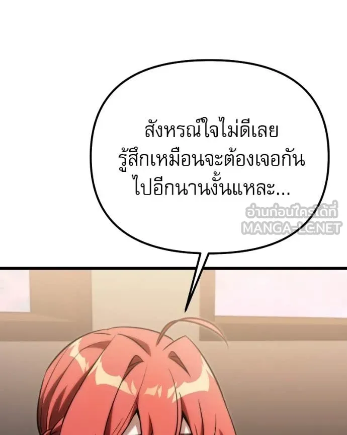 อัศวินดำล่าท้าเวลา ตอนที่ 125 รูปที่ 150