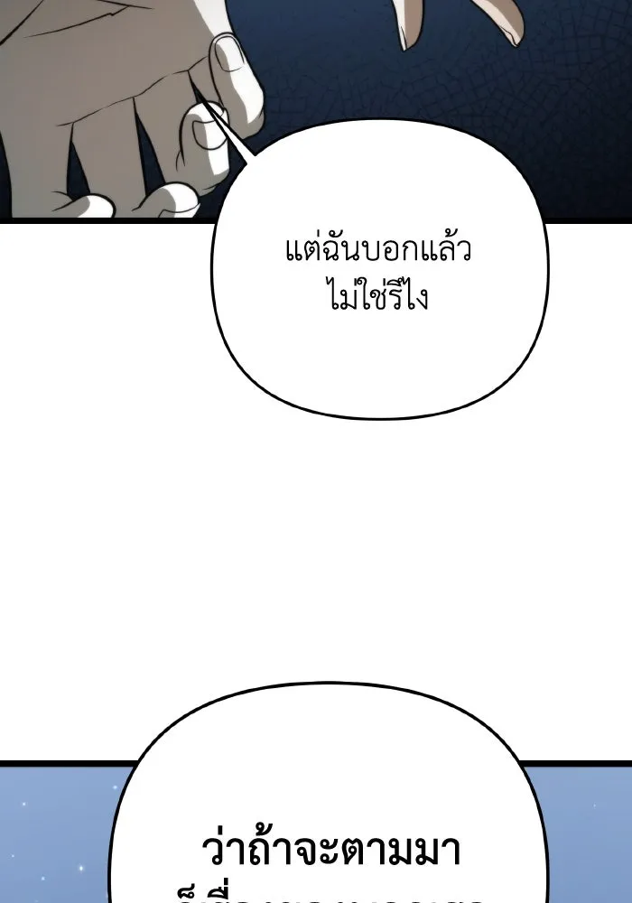 การแข่งขันของผู้เกิดใหม่ ตอนที่ 12 รูปที่ 92