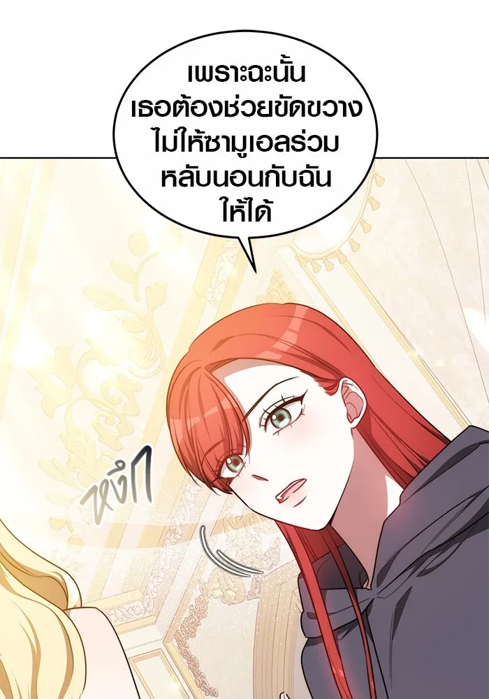 เหตุผลที่ฉันนอกใจ ตอนที่ 17 รูปที่ 101