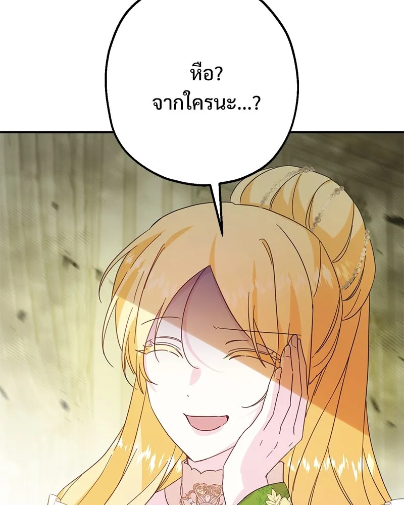 อนาคตพบรัก ตอนที่ 3 รูปที่ 173