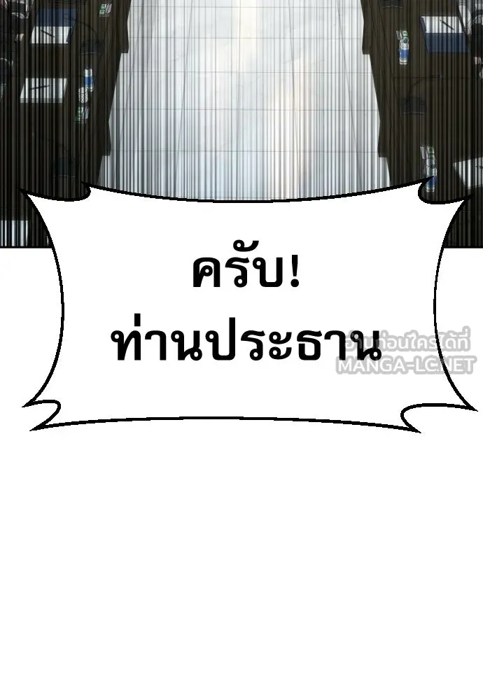 หลานอัจฉริยะของราชาเงินกู้ ตอนที่ 88 รูปที่ 27