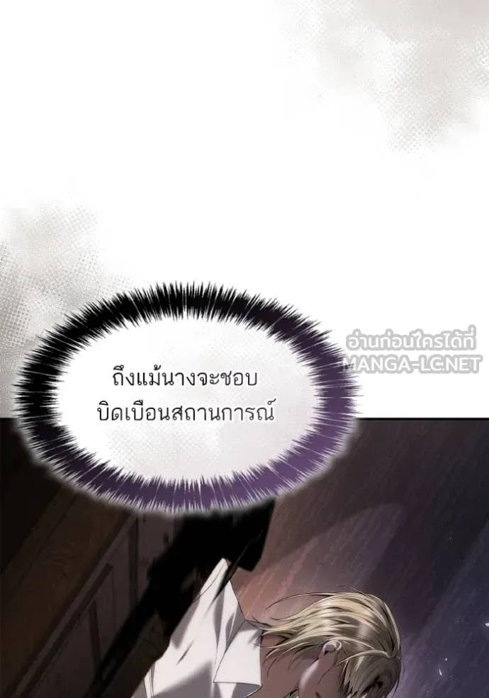 ชาตินี้น้องขอ ตอนที่ 160 รูปที่ 131