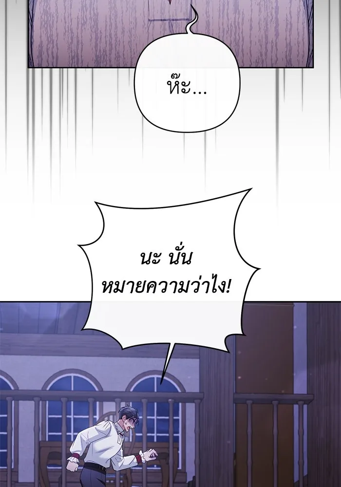 อยู่ดี ๆ ก็มีนางเอกนิยายเป็นเพื่อนบ้าน ตอนที่ 12 รูปที่ 43